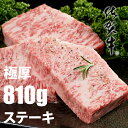 【ふるさと納税】佐賀牛ロースステーキ(810g)