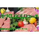 【ふるさと納税】L-002 「肉づくしGOLDコース」(3カ月連続3回)