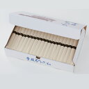 【ふるさと納税】製麺所直送!!「こだわり手延べそうめん」 3...