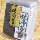 【ふるさと納税】佐賀海苔 極厚初摘み焼海苔 10袋セット