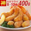 【ふるさと納税】神えびフライ400g(8尾〜12尾)上峰町 送料無料 お取り寄せ グルメ 簡単調理 冷凍 美味しい エビフライ 海老フライ おかず 揚げるだけ パーティー 誕生日 お弁当 運動会 タルタルソース おうちごはん 13,000円