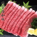 【ふるさと納税】【佐賀産和牛】ローススライス(すき焼き・しゃぶしゃぶ)1000g