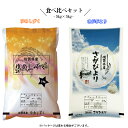 【ふるさと納税】〜精米〜佐賀県産『さがびより5キロ』×『ゆめ...