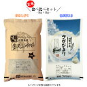 【ふるさと納税】〜玄米〜佐賀県産『さがびより5キロ』×『ゆめ...