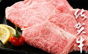 【ふるさと納税】佐賀牛ローススライス500g【冷蔵】(25C...