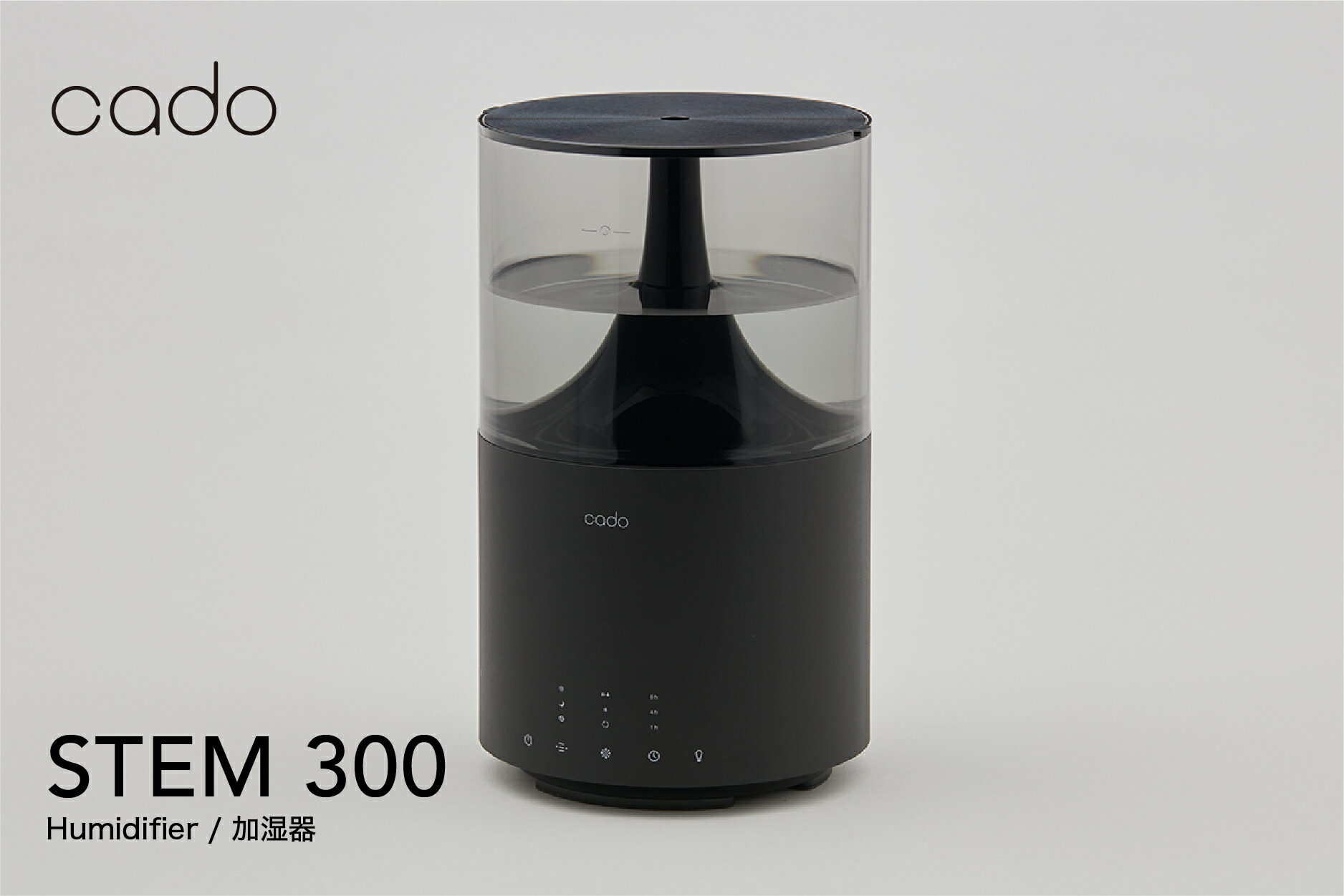 【ふるさと納税】cado カドー加湿器 STEM300 ブラックプレミアム（EE032）