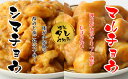 【ふるさと納税】味付けホルモン(マルチョウ・シマチョウ)各250g・味付けさがり500g(250gx2P)セット(BN015)