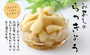 【ふるさと納税】みよしのらっきょう1.1kg(BO002)