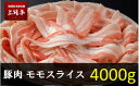 【ふるさと納税】どっさり 豚肉もも しゃぶしゃぶ用