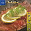 【ふるさと納税】佐世保名物長崎和牛(400g)レモンステーキセットA れもんすてーき 牛肉 もも肉 モモ肉 させぼ 15,000円