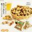 【ふるさと納税】塩ゆで落花生(400g×2)と柚子こしょう(80g)の詰め合わせ 【塩ゆで 落花生 ピーナッツ ビールのおつまみ 真空パック 青ゆず ゆず 柚子こしょう 薬味 真空パック おつまみ 冷凍 送料無料 長崎県 島原市】 10,000円