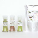 【ふるさと納税】薬草パウダー&薬草茶セット