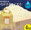 【ふるさと納税】特別...