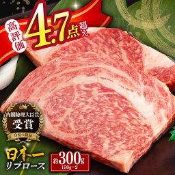 【<strong>ふるさと納税</strong>】【きめ細かく上品な甘み】平戸和牛 リブロース ステーキ 約300g（150g×2枚） 平戸市 / 萩原食肉産業 [KAD022] <strong>ステーキ肉</strong> 牛肉 オススメ 人気 BBQ バーベキュー 霜降り 贈答 和牛