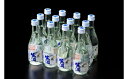 【ふるさと納税】A-005 白嶽生酒300ml 12本
