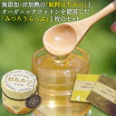 【ふるさと納税】はちみつとみつろうらっぷのセット