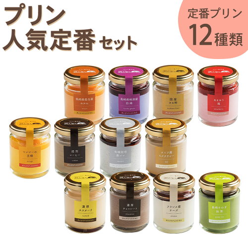 穴沢聖子/きな粉を味わうプリンは吉祥菓寮で!お店・通販・取り寄せは?/マツコの知らない世界 16 purinset12 thm