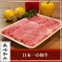 【ふるさと納税】YA05 総計2.0kg!A4,A5等級長崎...