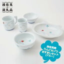 【ふるさと納税】PA45 【波佐見焼】キッズにおすすめ!りん...