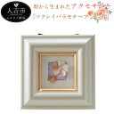 【ふるさと納税】ツクシイバラモチーフ ミニ額 ハンドメイド ...