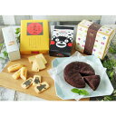 【ふるさと納税】南阿蘇のお菓子屋『古今堂』菓子詰め合わせ