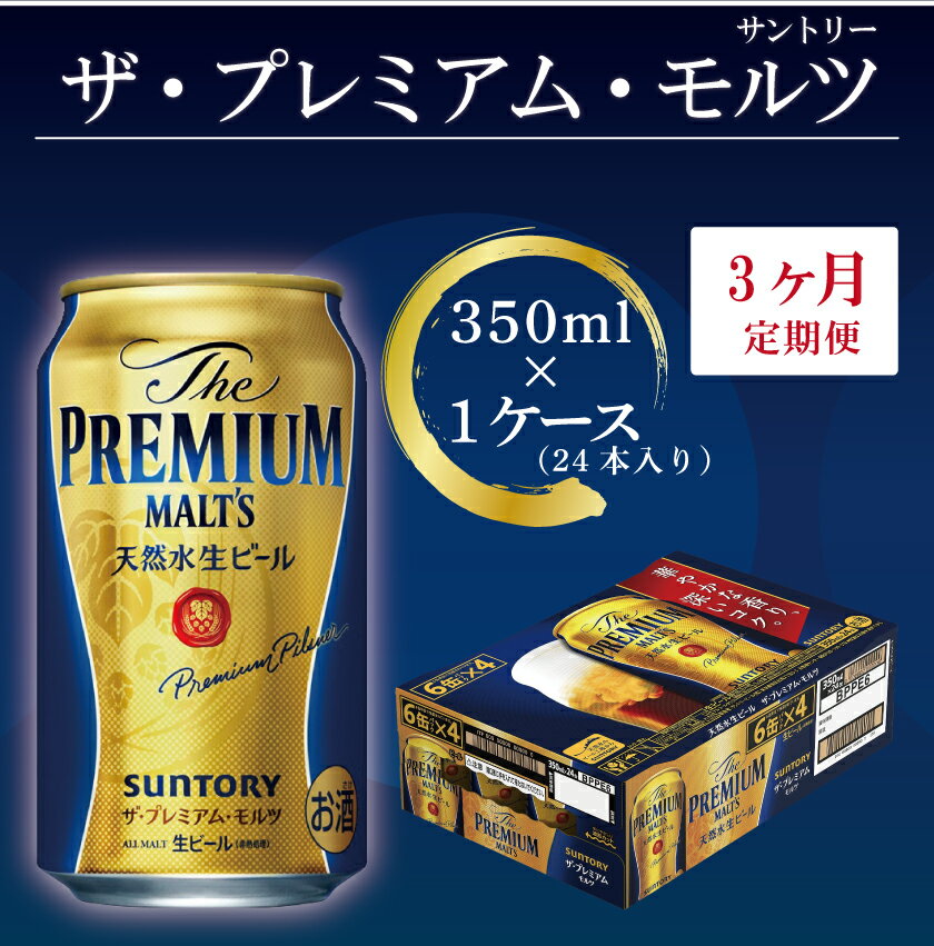 今日限定!エビス、プレミアムモルツ350ml1ケースずつ計2ケース - bookteen.net 今日限定!エビス、プレミアムモルツ350ml1ケースずつ計2ケース - bookteen.net