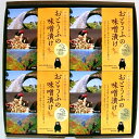 【ふるさと納税】「ふしみ」【お豆腐の味噌(もろみ)漬け】山都...