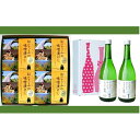 【ふるさと納税】〜山都の夜宴〜(通潤純米酒720ml2本&お...