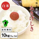 【ふるさと納税】熊本...
