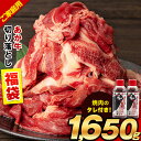 【ふるさと納税】ご家庭用 あか牛(褐毛和牛)切り落とし福袋 ...