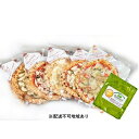 【ふるさと納税】本格 石窯焼き 冷凍 Pizza 5枚&ジェノベーゼ【配送不可:離島】 【惣菜パン・加工品・惣菜・冷凍・ソース】