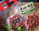 【ふるさと納税】No.060 馬肉燻製セット(ゆずこしょう)...