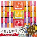 【ふるさと納税】No.040 五木屋本舗の山うにとうふ「雅」