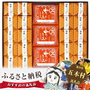 【ふるさと納税】No.042 山うにオリジナルミックス23個入