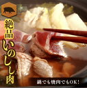 【ふるさと納税】熊本県 球磨村 ジビエ 猪肉 ブロック 1k...
