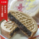 【ふるさと納税】最中の詰合せ 16個入り