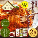 【ふるさと納税】さふ...