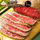 【ふるさと納税】数量限定 大分県竹田産 おおいた和牛 もも ブロック 1kg 和牛日本一! 煮込み料理 和牛 豊後牛 牛肉 九州産 国産 冷凍 送料無料