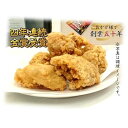 【ふるさと納税】骨なし大分からあげ1kg