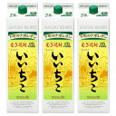 【ふるさと納税】麦焼酎いいちこ 25度 1800ml 3本セ...