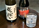【ふるさと納税】本格麦焼酎「とっぱい&喜納屋(キノヤ)」の飲...