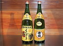 【ふるさと納税】西の関・清酒飲みくらべ(手造り純米酒&特別本...