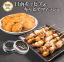 【ふるさと納税】日南キャビア(5g)&キャビアフィッシュ★黄...