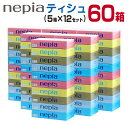 【ふるさと納税】ネピアティシュ計60箱(5箱×12セット)...