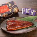 【ふるさと納税】鰻楽うなぎ蒲焼2尾 【ふるさと納税】鰻楽うなぎ蒲焼2尾