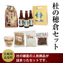 【ふるさと納税】 杜の穂倉セット (小清水米3kg、穂倉金生...