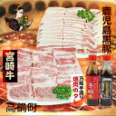 【ふるさと納税】<万能手造り焼肉のタレと宮崎牛600g・鹿児島黒豚800gの焼肉セット>※平成29年6月末迄に順次出荷します。 べにはな 焼き肉 牛バラ 豚バラ 宮崎牛 鹿児島黒豚 たれ 国産 宮崎県 高鍋町【冷凍】
