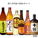 【ふるさと納税】<橘と黒壁蔵の焼酎6本セット> ※1か月以内...