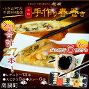 【ふるさと納税】今だけ!中国料理専門店 樹樹 小さな町の中国料理店合計27本※1か月以内に順次出荷。キャベツ エビチリ カレー 特産品 宮崎県 高鍋町【冷凍】