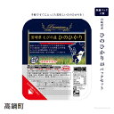 【ふるさと納税】<平成30年宮崎県産ヒノヒカリ 無菌パック4...